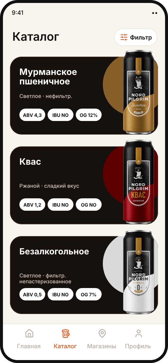 Экран каталога приложения